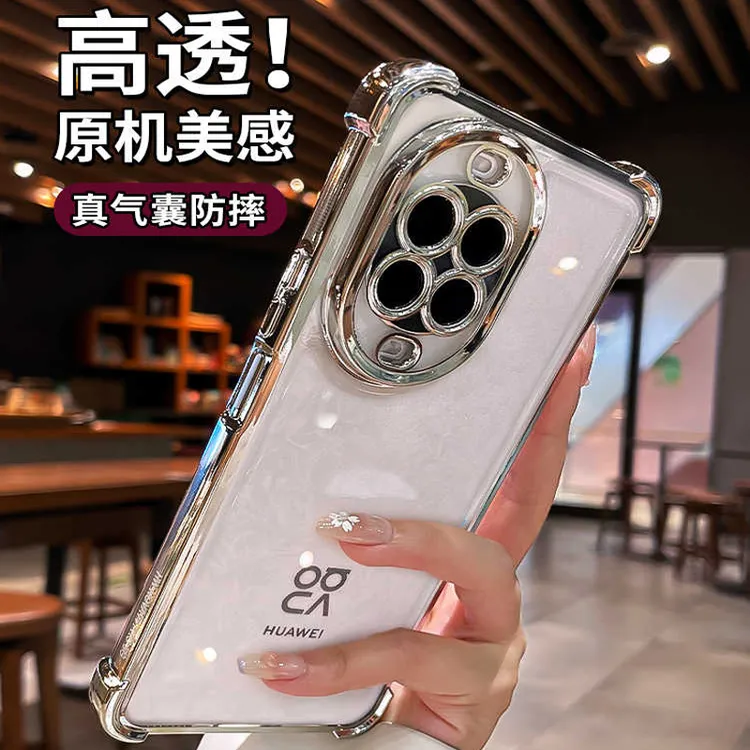 超强气囊防摔适用华为nova14pro手机壳14ultra透明13小众12高级感