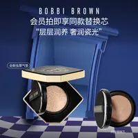 【芭比波朗】虫草气垫服帖干皮养肤粉底裸妆气垫霜亮肤BOBBI BROWN