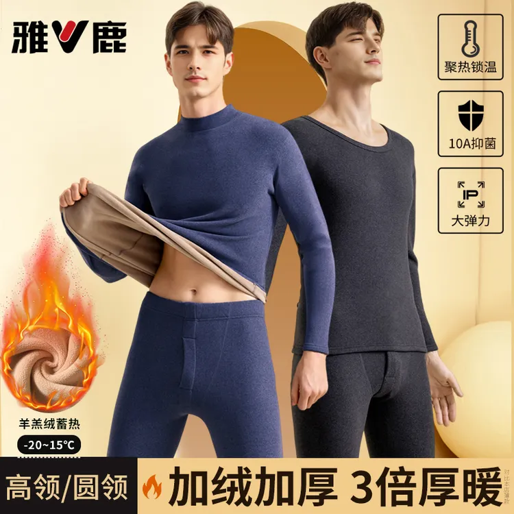 雅鹿男士羊羔绒保暖内衣男款加厚绒德打底中领秋衣秋裤男套装冬季