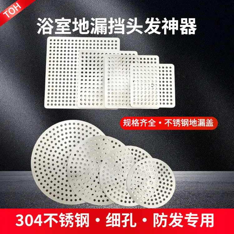 圆形方形304不锈钢地漏盖片过滤网卫生间厨房阳台下水道盖板防虫