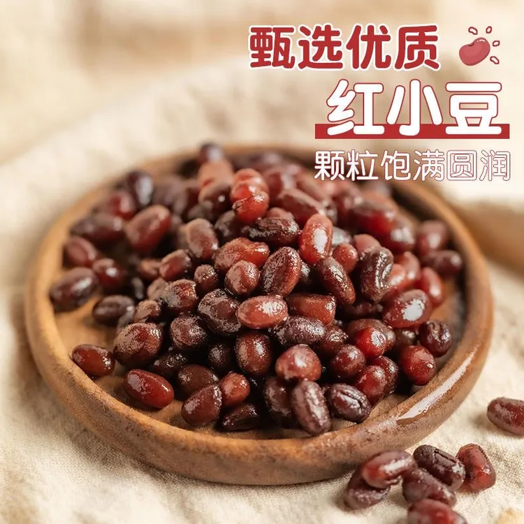 红豆蜜豆独立小包装开袋即食免煮糖纳豆红小豆甜品奶茶专用甜蜜豆