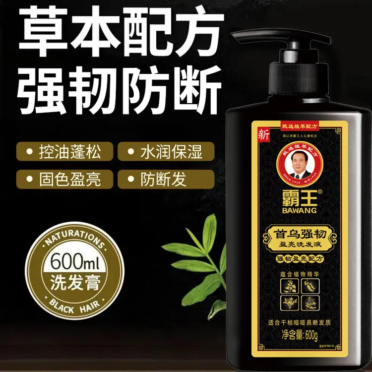 霸王首乌强韧控油蓬松强韧防断发洗发液草本何首乌洗发液