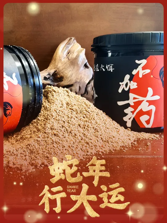 【马帮不加药】黑坑一款拉