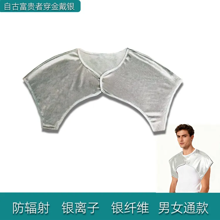 防辐射服孕妇装坎肩护肩颈后背银纤维银离子屏蔽电磁波胳膊披肩