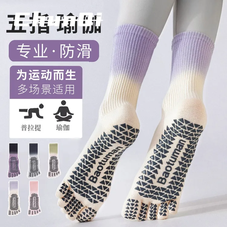 维多利亚瑜伽袜子防滑专业女五指袜中筒健身防滑袜地板袜普拉提袜