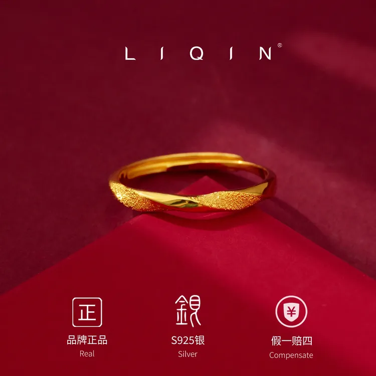 丽沁 925银戒指 莫比乌斯环戒指精美戒圈轻奢女款时尚小众可调节