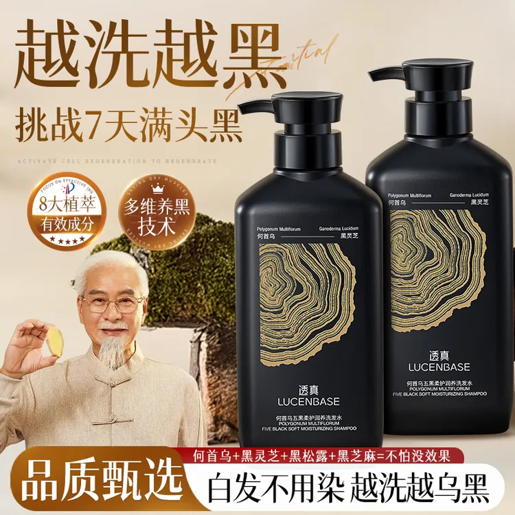 【升级2.0何首乌】固色洗发水黑发持久护发去屑止痒无硅油官方正品