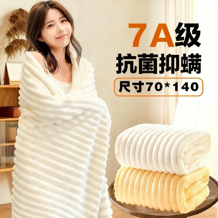 加大加厚家用浴巾柔软吸水速干不易掉毛成人洗澡裹巾午睡毯