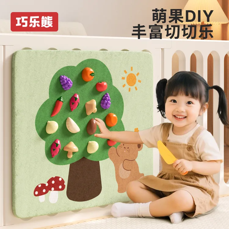 巧乐熊毛毡板水果切切乐婴儿围栏DIY果蔬摘摘乐儿童益智玩具趣味