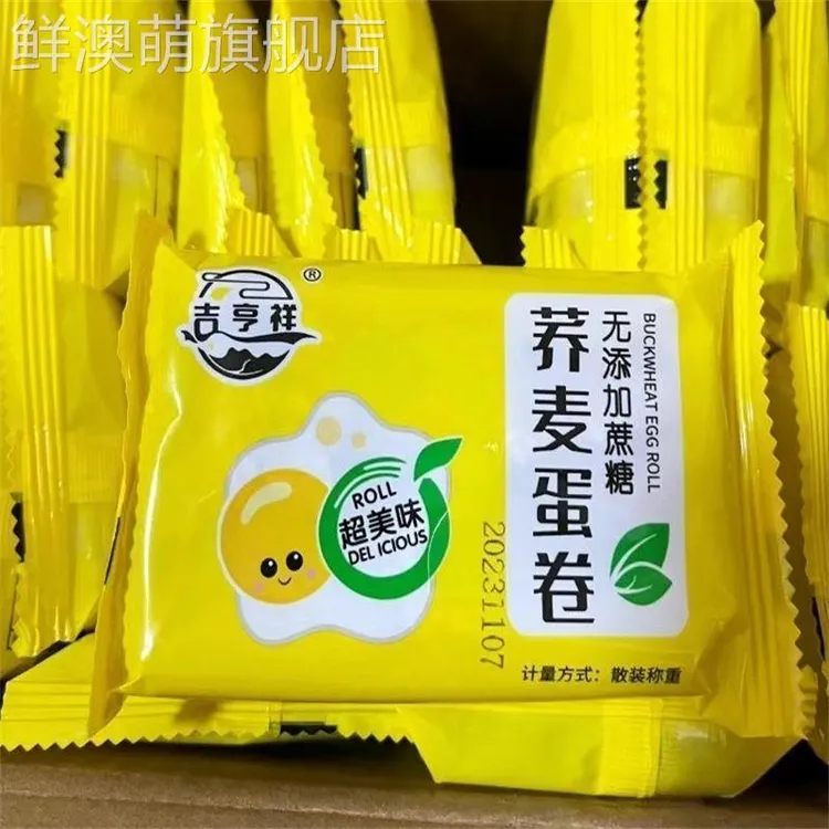 吉亨祥无蔗糖荞麦手工蛋卷香酥鸡蛋卷传统零食糕点心整箱