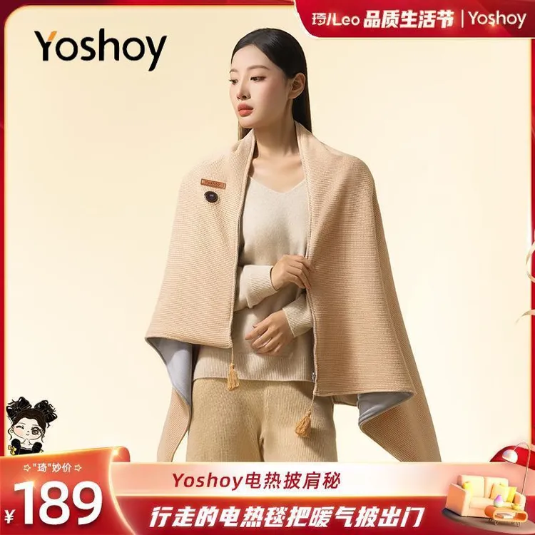 Yoshoy电热披肩USB发热披毯 时尚斗篷电加热披毯便携式取暖送女友