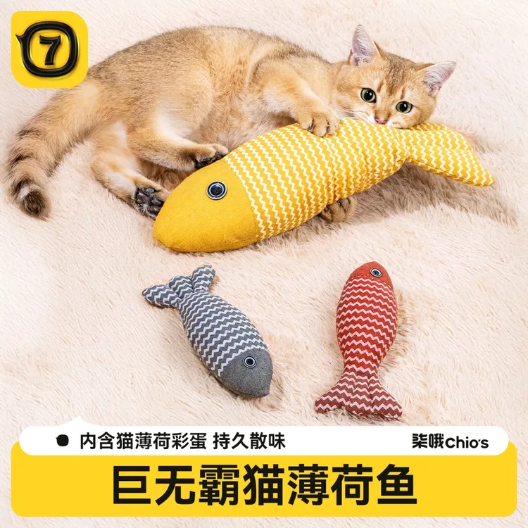 超大猫薄荷鱼猫咪玩具自嗨解闷耐咬耐玩仿真鱼幼猫逗猫棒猫咪用品