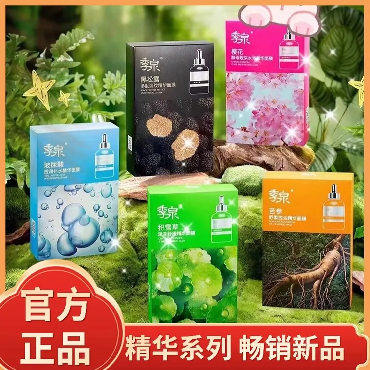 【白睡莲补水面膜】化妆品护肤品正品官网补水保湿渗透深层水润舒柔