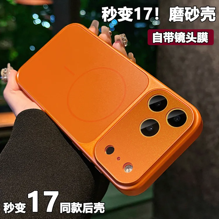 秒变17星宇橙适用苹果17promax手机壳镜头膜iPhone16防摔15磁吸14