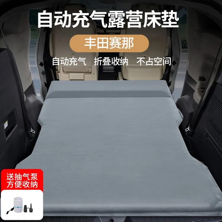 适用于丰田塞纳车载床垫格瑞维亚后排睡垫后备箱专用找平睡觉床垫