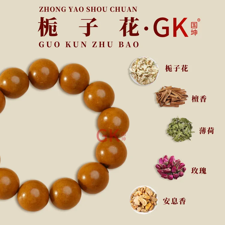 【安香栀子素串】非遗手工制作中药手串