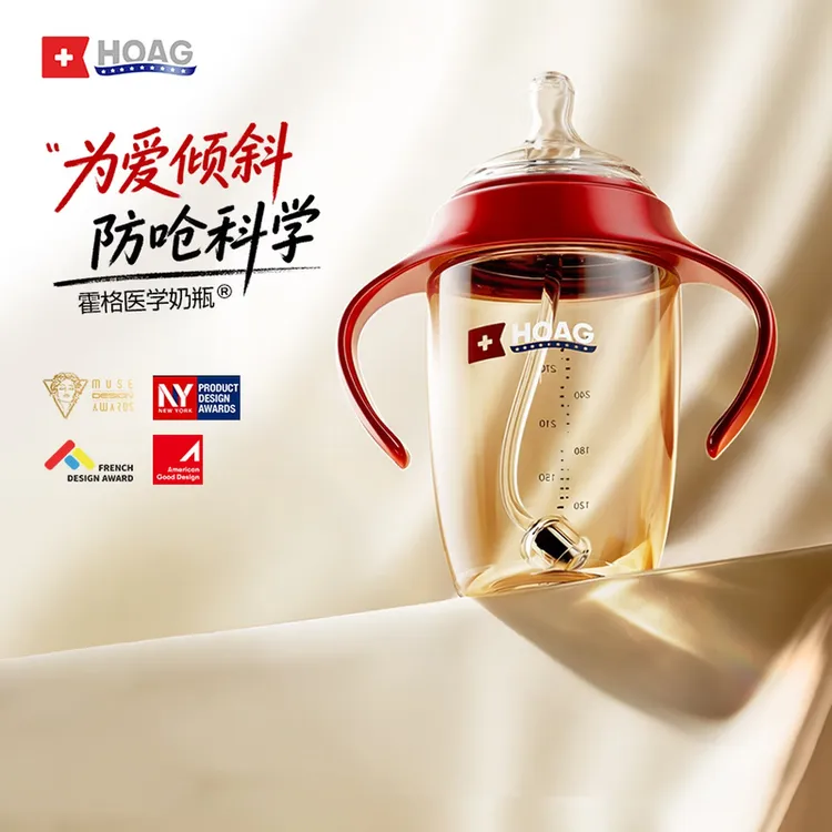 【张柏芝推荐】Hoag霍格奶瓶宝宝婴儿把手重力球大容量防胀气防呛z