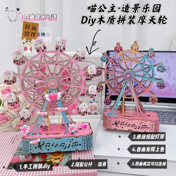 原创KT梦园摩天轮喵公主三丽猫DIY手工拼装积木模型浪漫情侣礼物