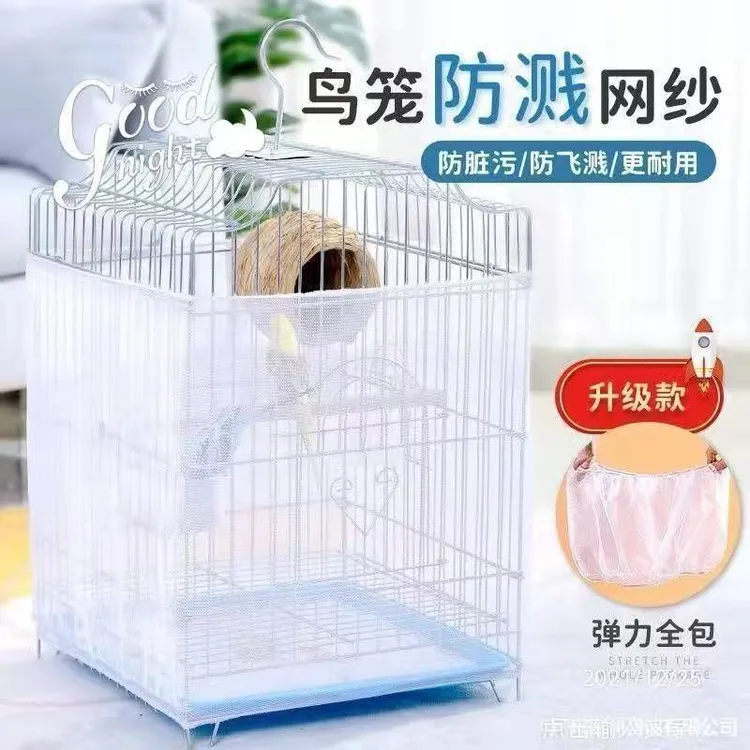 鸟笼防溅网鹦鹉生态鸟笼虎皮八鸟哥玄风鸽子家用别墅繁殖笼防撒网