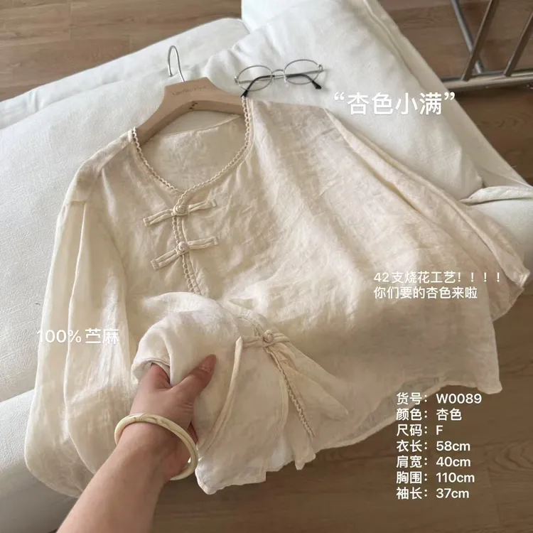 小文姐 W0089-“杏色小满”国风苎麻上衣薄款宽松显瘦衬衫茶服