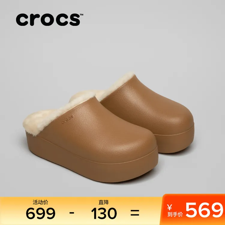 CROCS/卡骆驰【板栗云朵暖棉】轻奢鞋包头拖凉鞋时尚女鞋|212770