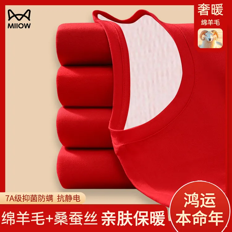 猫人儿童本命年羊毛蚕丝保暖内衣加绒加厚蓄热圆领无骨磨绒家居服