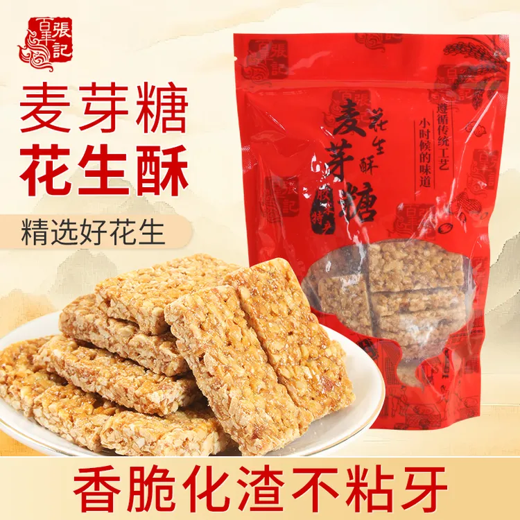 热销百年张记花生酥香甜酥软小时候味道开启惬意下午茶时光