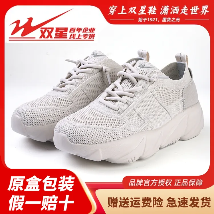 双星八特正品老爹鞋运动鞋健步鞋女鞋透气鞋子轻便百搭跑步鞋男