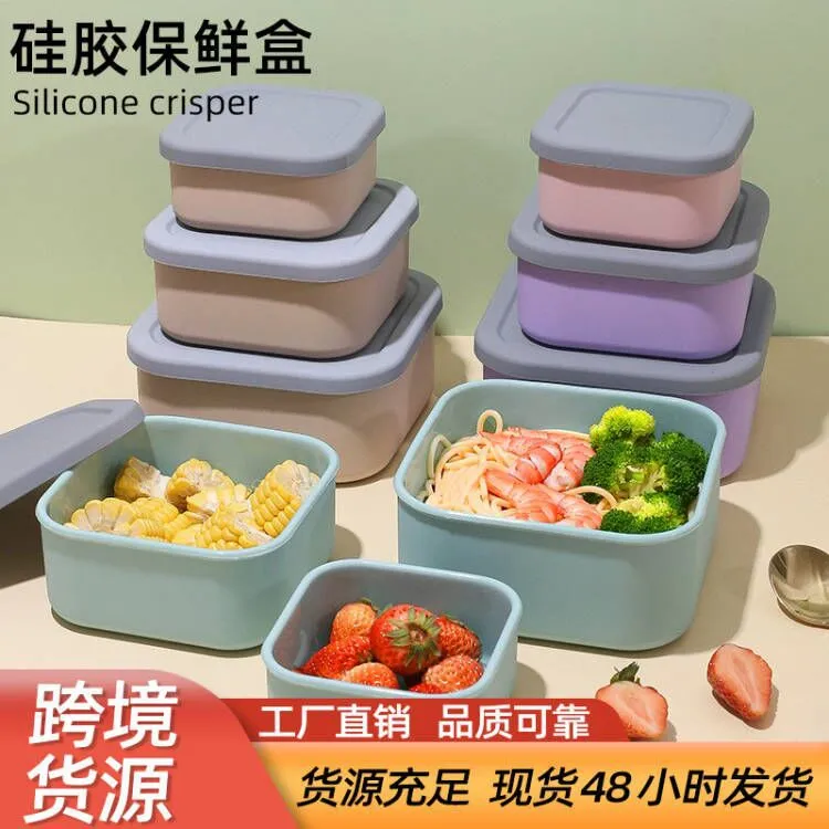 硅胶方形食品级保鲜盒水果蔬菜带盖野餐盒微波炉便当饭盒套装