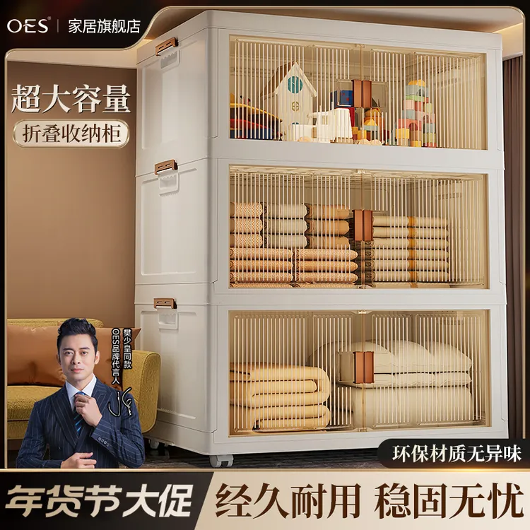 【大容量免安装】OES收纳箱衣服折叠收纳柜专属家用多层置物储物柜