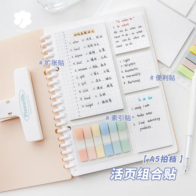 本小姐活页便利贴组合学生用索引贴可撕便签本便条纸套装考研用新
