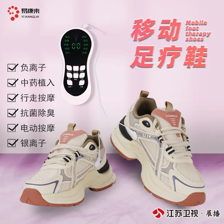 移动足疗按摩鞋运动耐磨抗菌除臭负离子银离子中老年足部好帮手