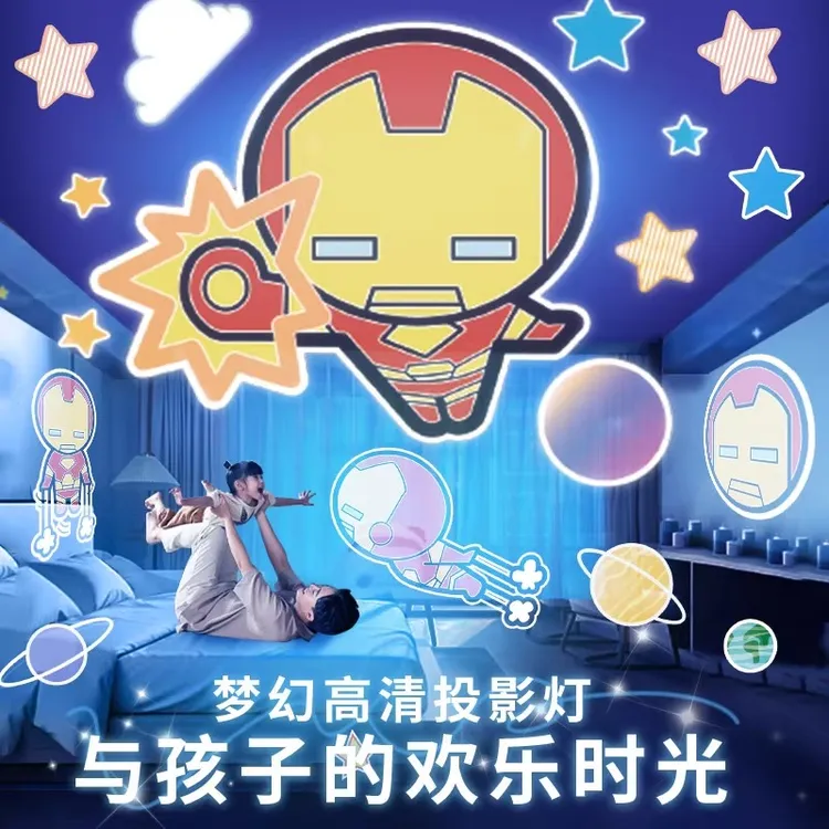 优克拉钢铁侠星空投影灯儿童生日礼物卧室睡眠灯星空灯卧室满天星