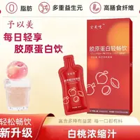 YUYIM玄美嗖果饮