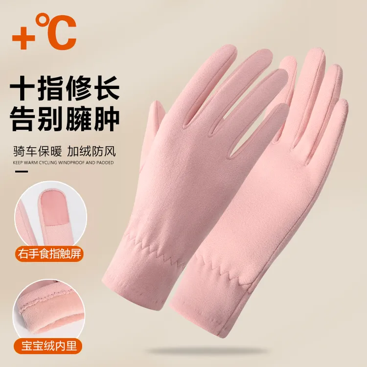【现货秒发】秋冬季女款加绒保暖手套防风防寒骑行开车可触屏耐磨