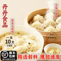 麟志家纯手工鲜肉小笼包秋藕银鱼馄饨组合无锡早餐