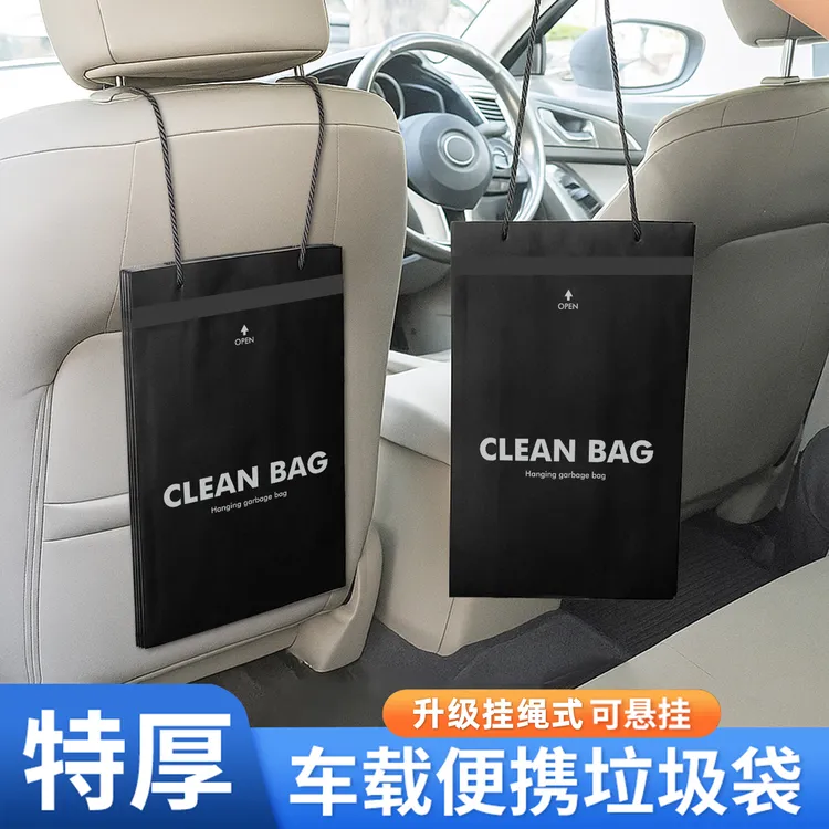 可挂式车载垃圾袋加厚车上车内专用收纳袋子清洁袋高级感汽车用品