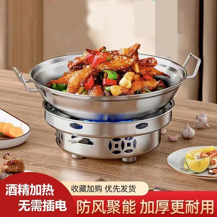 户外便携不锈钢加厚防风干锅炉不锈钢酒精炉小火锅锅家用固体干锅