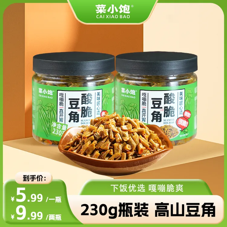 菜小饱酸豆角早餐腌制农家脆爽酸辣配菜即食230g/瓶下饭神器