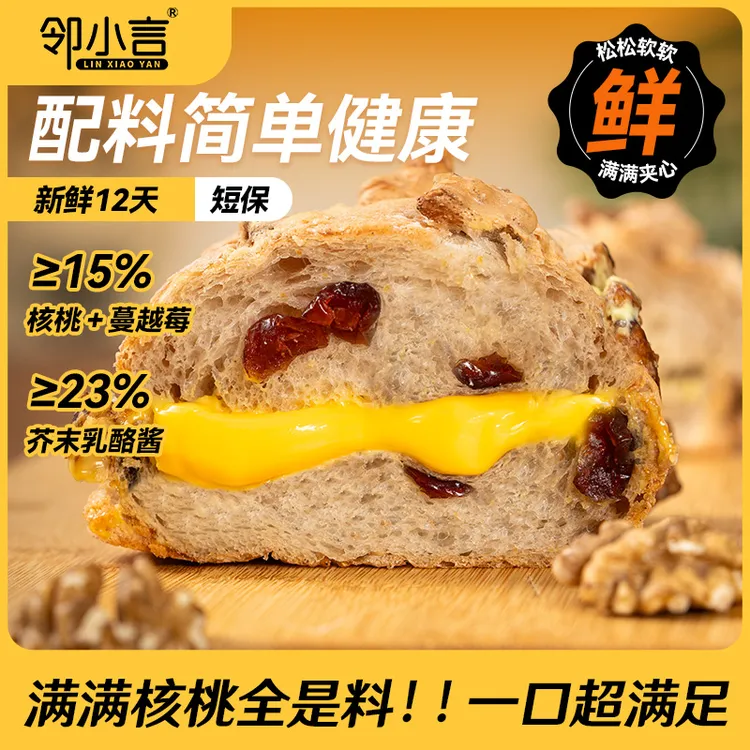 【学生党必冲面包】青稞牦牛奶核桃马里奥面包欧包解馋追剧必备零食