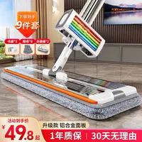 佳帮手拖把免手洗懒人拖地神器新款家用一拖净干湿两用平板拖布