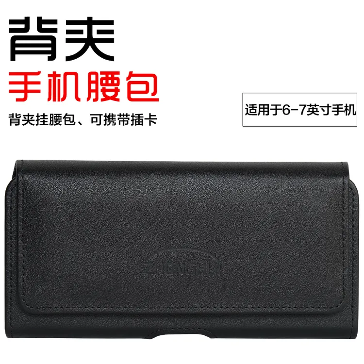 男士手机挂腰皮套适用于苹果华为vivoOPPO旋转背夹牛皮挂腰包横套
