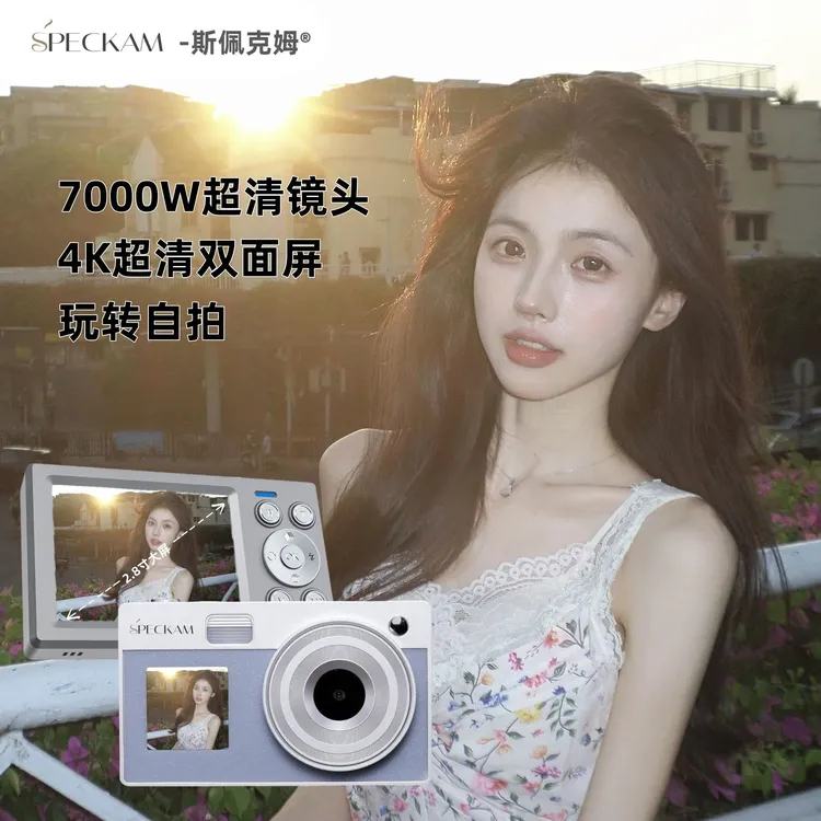 SpeckamX20双面屏数码高像素高清自拍卡片机入门级学生校园摄影
