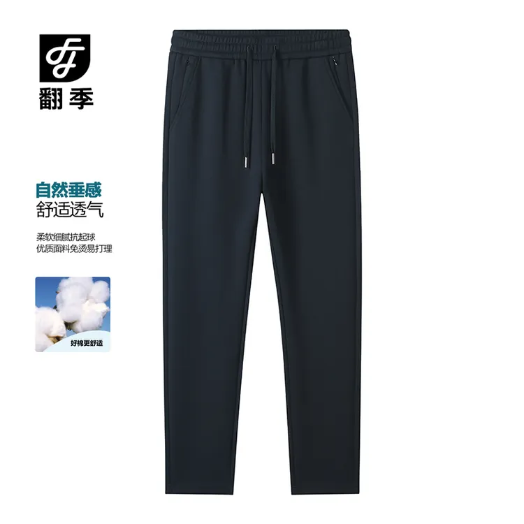 翻季秋冬季新款高端休闲男装直筒棉长裤百搭户外运动通勤束脚卫裤