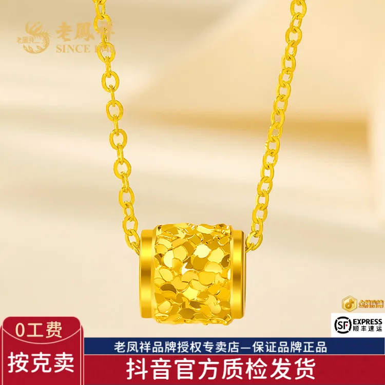 老鳯祥足金999精品5G碎碎金小蛮腰项链时尚百搭路路通送女友*商城