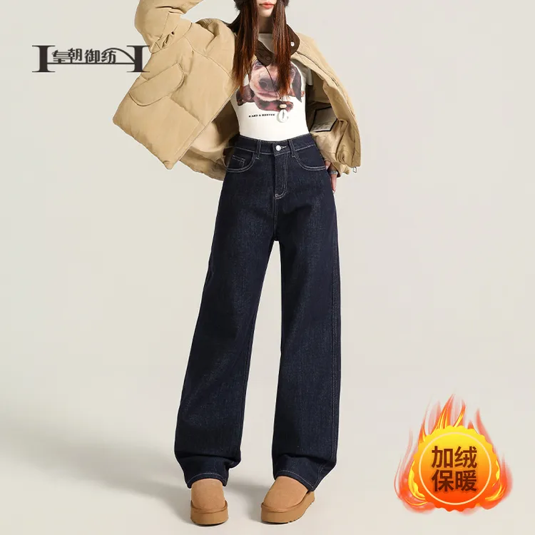 【皇朝御纺】丹宁原色加绒牛仔裤女2025秋冬新款小个子窄版直筒裤子