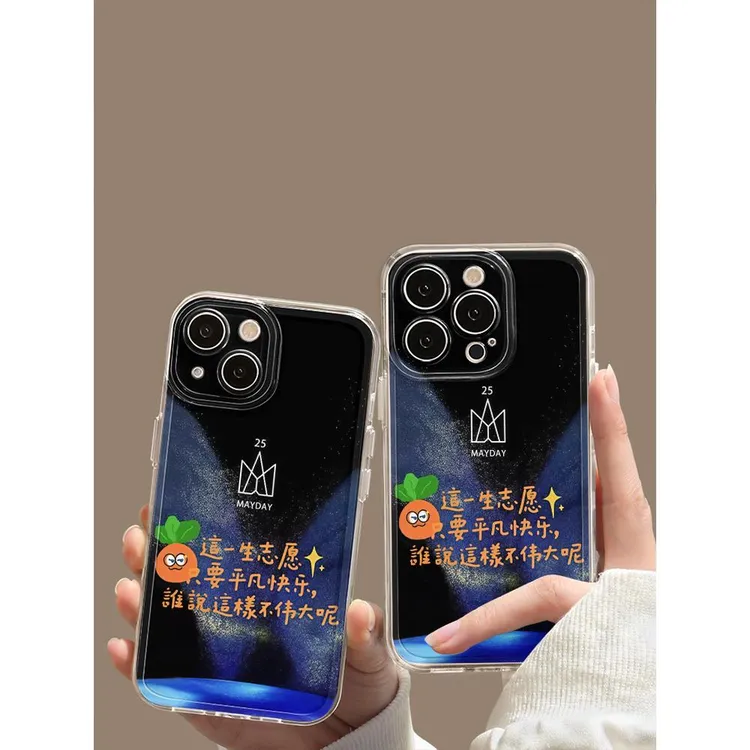 适用五月天高级感苹果16笑忘歌iPhone16promax华为pura80小手机壳