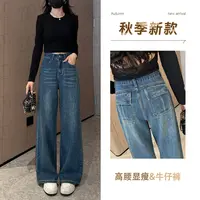 7630 Q阔腿牛仔裤女秋季新款慵懒气质时尚复古直筒裤子