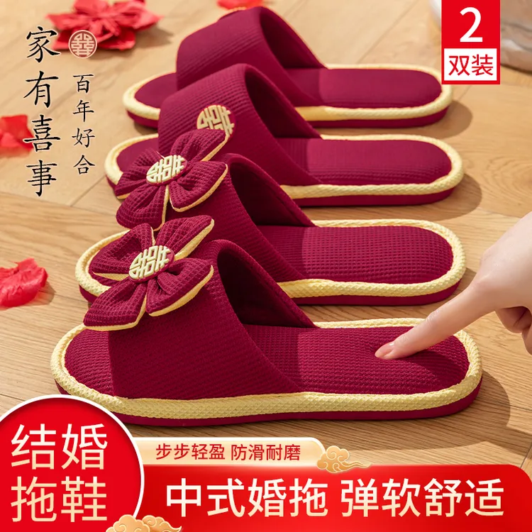 买一送一结婚拖鞋夏季男女2025新款喜庆红色居家居高级感新婚拖鞋