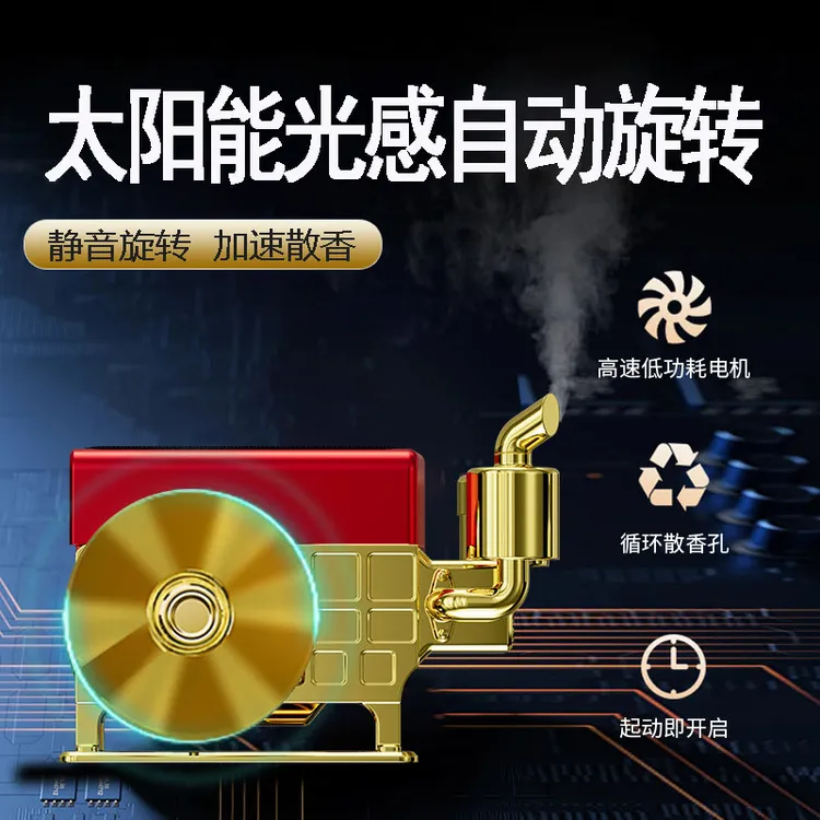太阳能旋转拖拉机发动机模型车载固体香膏香薰汽车中控台装饰摆件